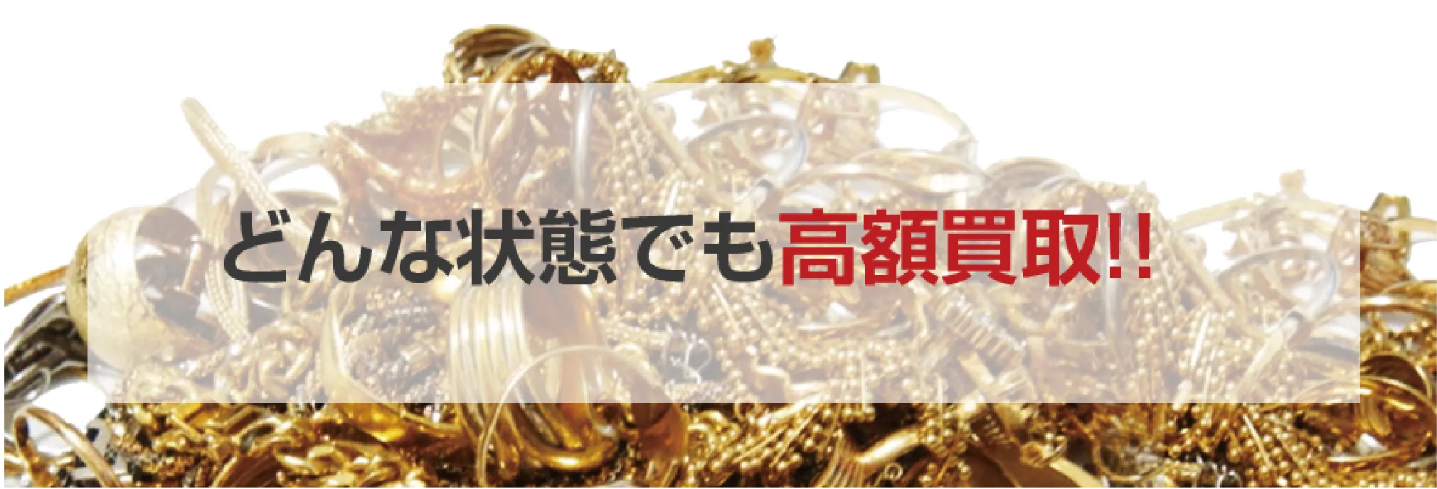 貴金属