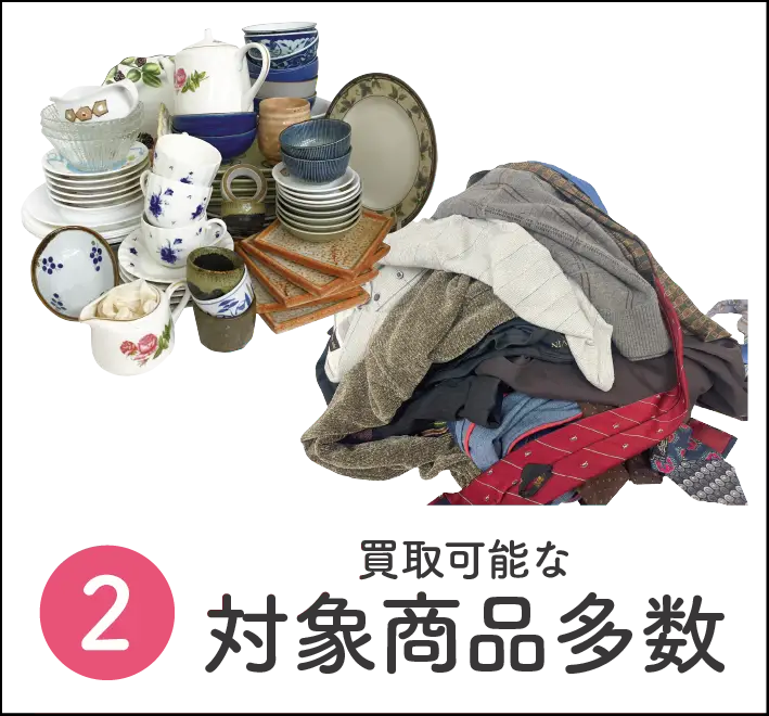 選ばれる理由