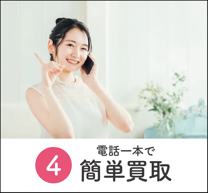 選ばれる理由